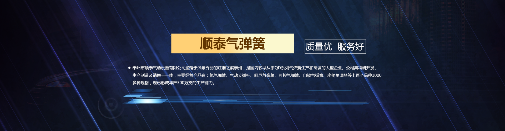 順泰氣彈簧