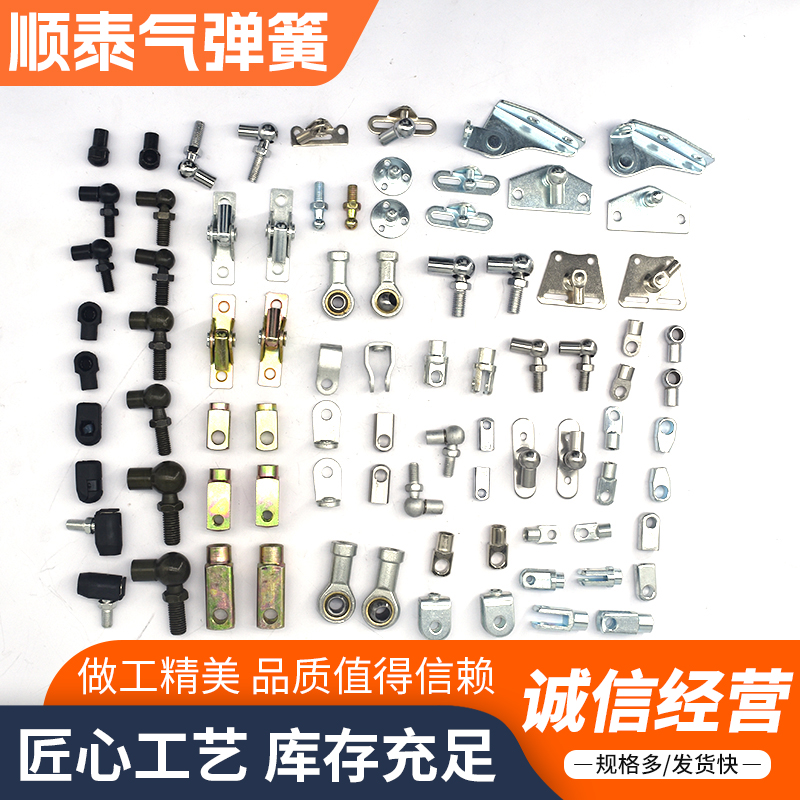 氣彈簧連接頭
